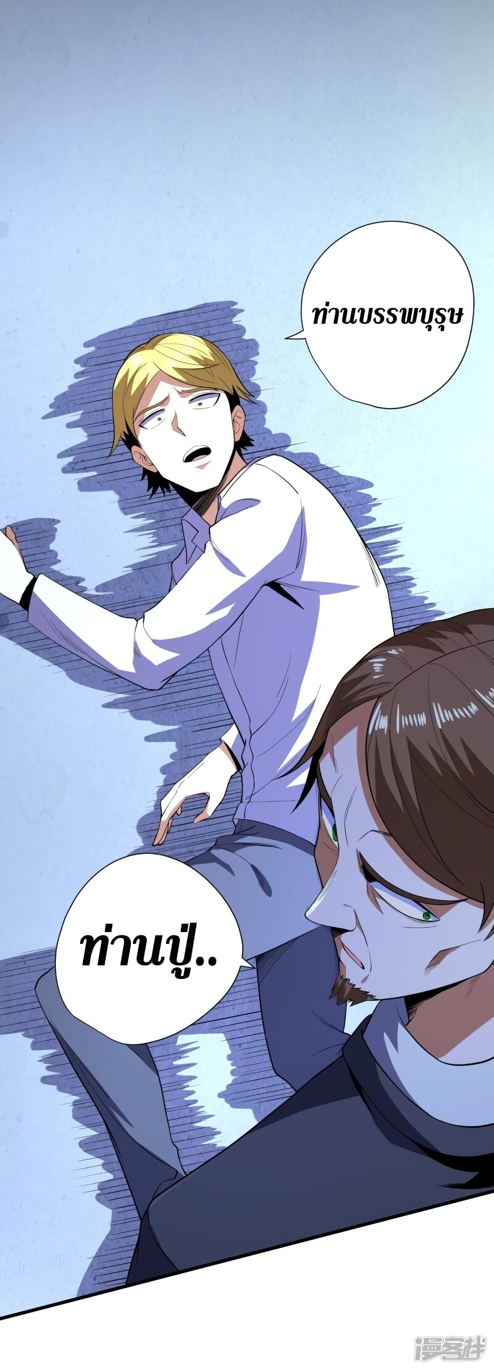 Wang Pai Shen Yi 65 30